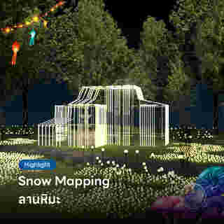 Snow Mapping (ลานหิมะ)