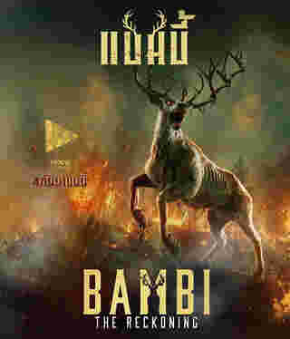 Bambi The Reckoning ใบปิดหนัง