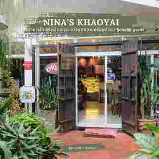 Nina's Khaoyai ร้านอาหารไทยฟีลบ้านสวน