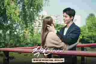 The Nice Guy ซีรีส์เกาหลี