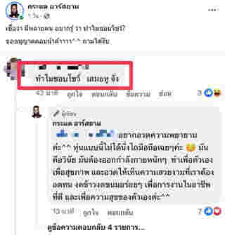 กระแต อาร์สยาม