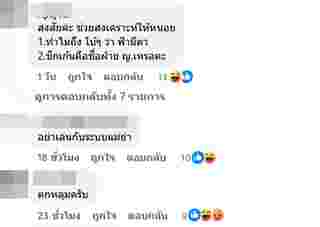 สะใภ้ดาราเจอสั่งหย่า