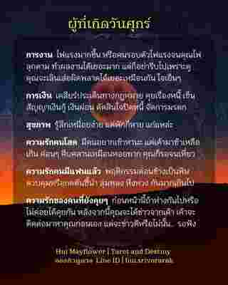 ดวงรายสัปดาห์