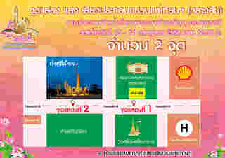 ประเพณีแห่เทียนพรรษา จังหวัดอุบลราชธานี ปี 2568 จุดแสดงแสง เสียงประกอบขบวนแห่เทียน