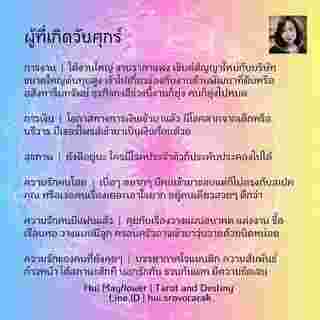 ดวงรายสัปดาห์