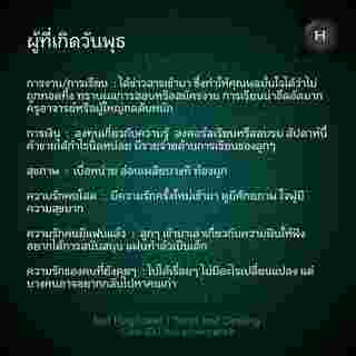 ดวงรายสัปดาห์ 