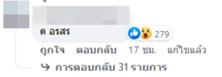 ข่าวซุบซิบดารา