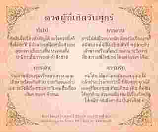 ดวงรายเดือนสิงหาคม 2567 