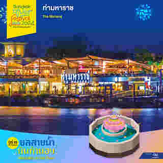 River Festival Thailand 2024 กิจกรรม 5 ท่าน้ำร่วมสมัย