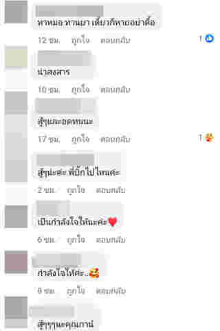 คนเป็นห่วง กานต์ วิภากร ลงคลิปร้องไห้ 