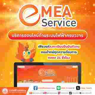 การไฟฟ้านครหลวง