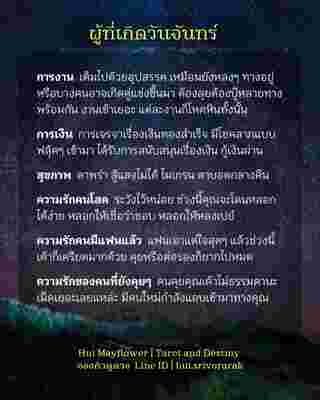 ดวงรายสัปดาห์