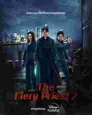 The Fiery Priest 2 ซีรีส์เกาหลี