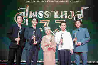 รางวัลสุพรรณหงส์ ครั้งที่ 33