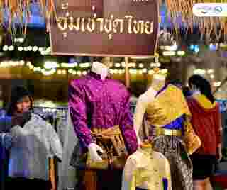 เช่าชุดไทย งานวัฒนธรรมสองฝั่งเจ้าพระยา มหาเจษฎาบดินทร์ 