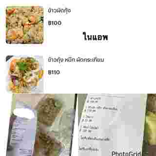 สั่งอาหาร