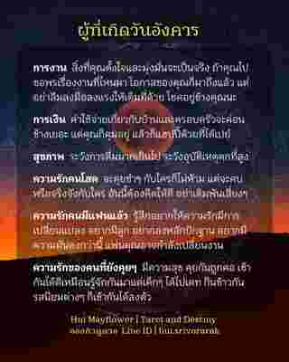 ดวงรายสัปดาห์