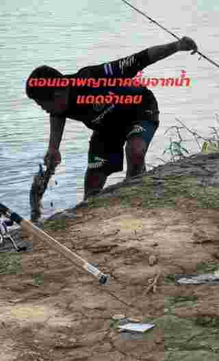 ตกปลา