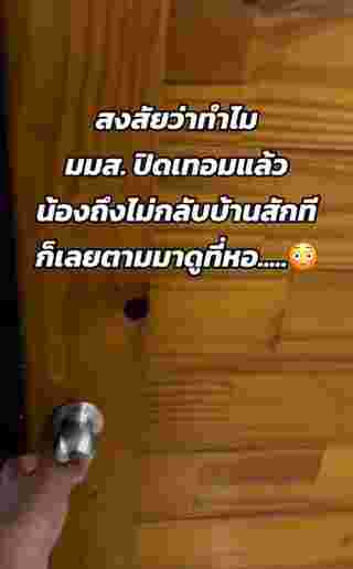 หอพัก