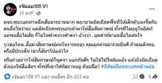 ผู้จัดการดาราวีน