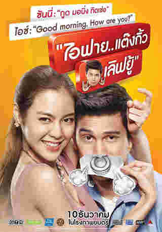 หนังตลกไทย