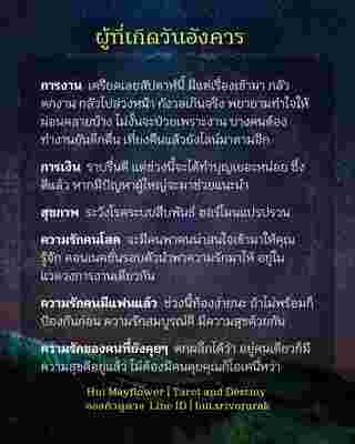 ดวงรายสัปดาห์