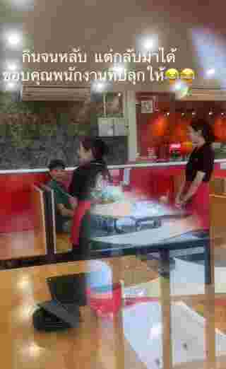 กินบุฟเฟต์