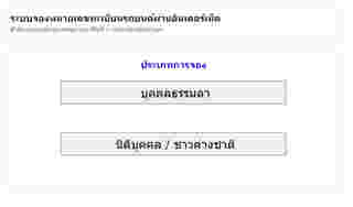 จองทะเบียนรถ