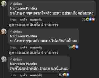 อ้อ พรรทิรา