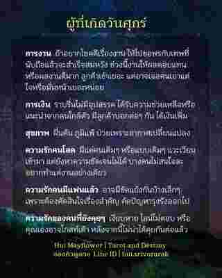 ดวงรายสัปดาห์