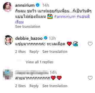 แอน สิเรียม บิกินี่สีแดง ทำทะเลเดือด