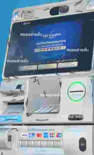 กดเงิน