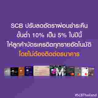 ภาพจาก ธนาคารไทยพาณิชย์