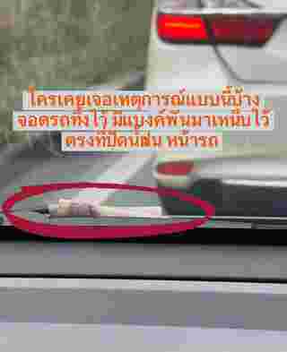 แบงก์พัน