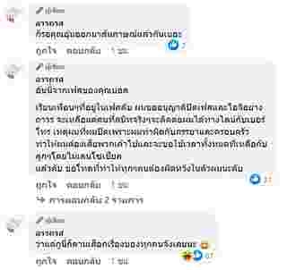  อุ้ม ลักขณา 