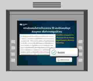 วิธียืนยันตัวตนที่ตู้ ATM กรุงไทย