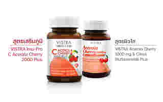 Vistra Imu-Pro C Acerola Cherry 2000 Plus