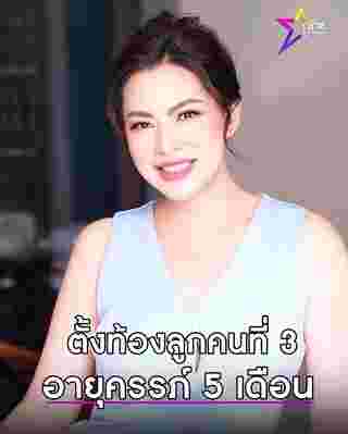 บุ๋ม ปนัดดา 