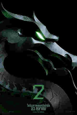 โปสเตอร์ Mortal Kombat 2
