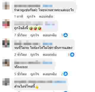 คอมเมนต์ข่าวกามิน