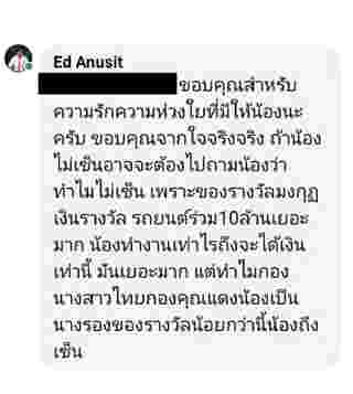 ฟ้าใส ปวีณสุดา