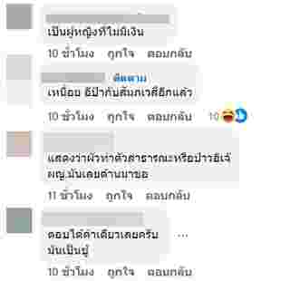 ซุบซิบดารา