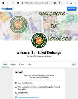 เที่ยวเวียดนาม 