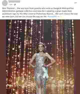 ชุดราตรี แอนนา Miss Universe Thailand 