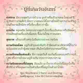 ดวงรายสัปดาห์