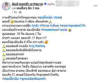 อ๊อฟ ดอกฟ้า อาร์สยาม