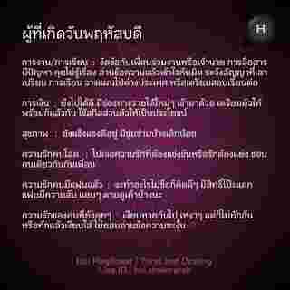 ดวงรายสัปดาห์  