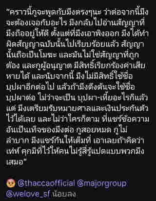 ดราม่าลิขสิทธิ์หนัง บุปผาราตรี ต้อม ยุทธเลิศ