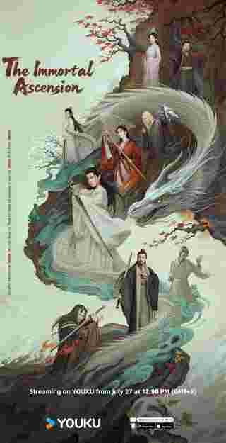 สู่เส้นทางเซียน The Immortal Ascension เรื่องย่อ