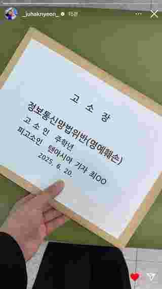จูฮักนยอน The Boyz ฟาดกลับต้นสังกัด